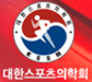 대한스포츠의학회