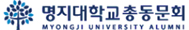 명지대학교총동문회