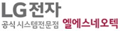 엘에스네오텍