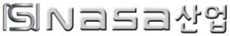NASAN산업