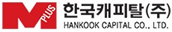 한국캐피탈(주)
